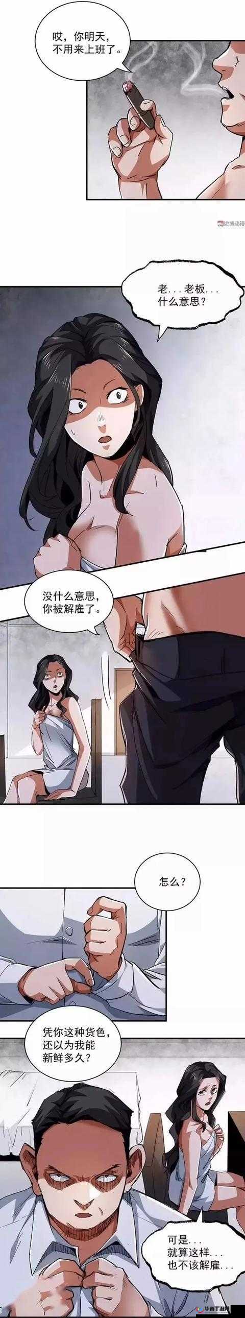 动漫美女被擦漫画：背后的故事