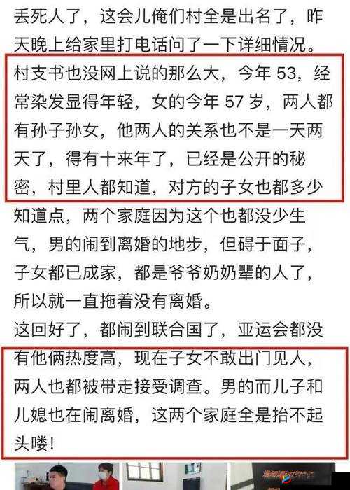 人一禽一乱一交一视一频:引发争议的伦理事件