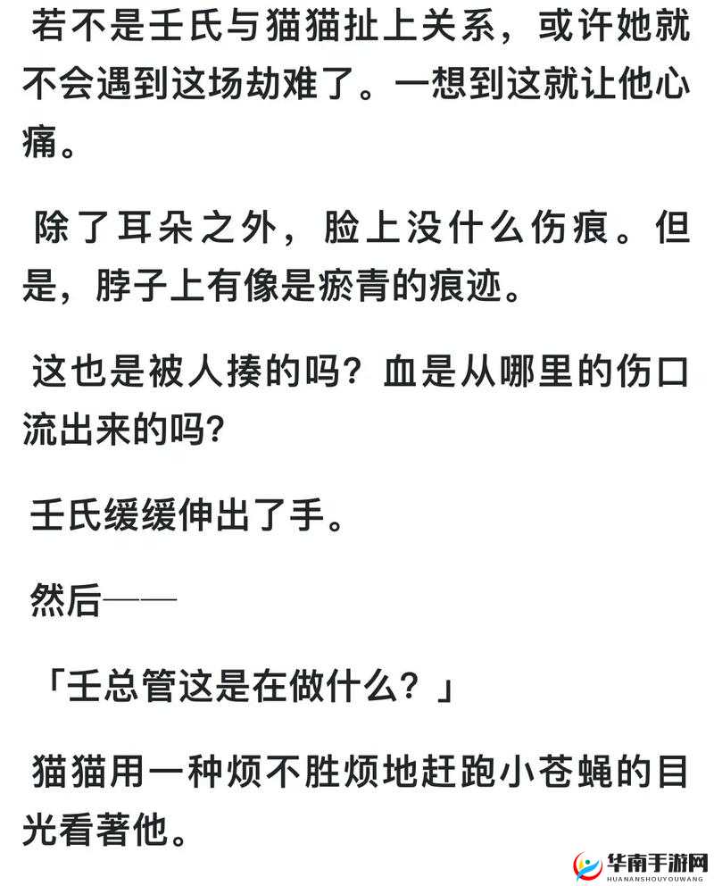 轻一点痛轻一点：爱的呢喃