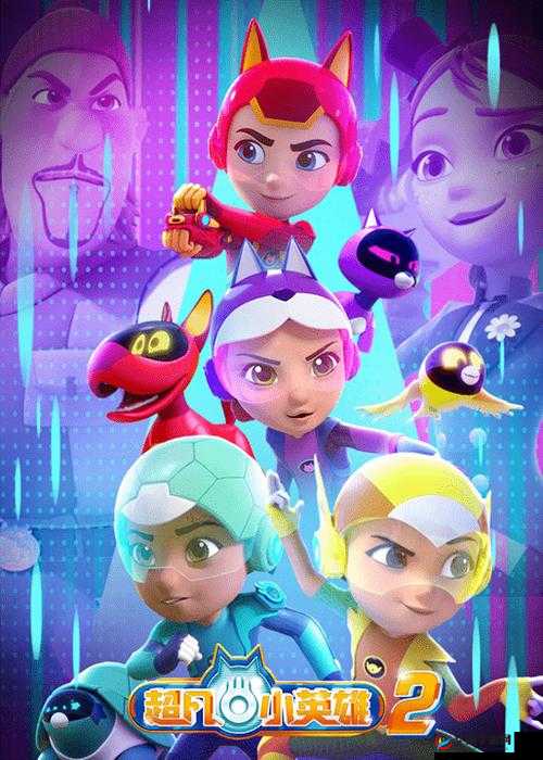 《超级英雄2》职业篇之行者：无畏探险，英雄的职业征途与超凡能力的探索