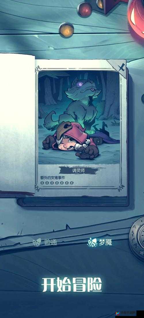 月圆之夜冒险:火把女巫打树精玩法详解