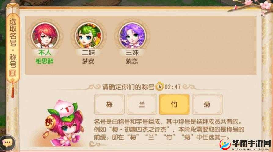 梦幻西游无双版结拜系统玩法介绍