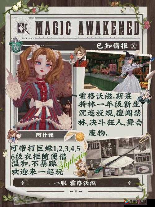 哈利波特魔法觉醒双胞胎优势及组卡攻略探讨