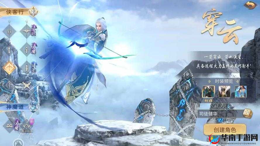 《苍穹绝仙：仙魔幻境探秘之旅》