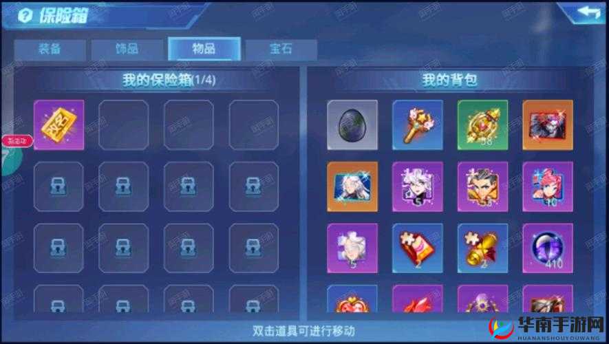 时空猎人：物品交易秘籍