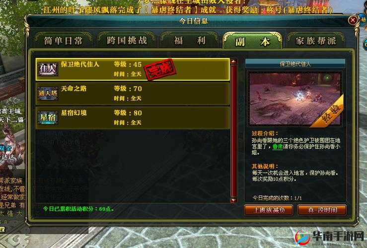 天下英雄斩将之路：《御龙国》副本攻略