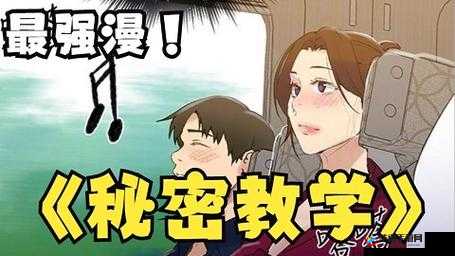 羞羞的漫画官方入口页面弹窗秋蝉:蝉鸣声声,心动不止