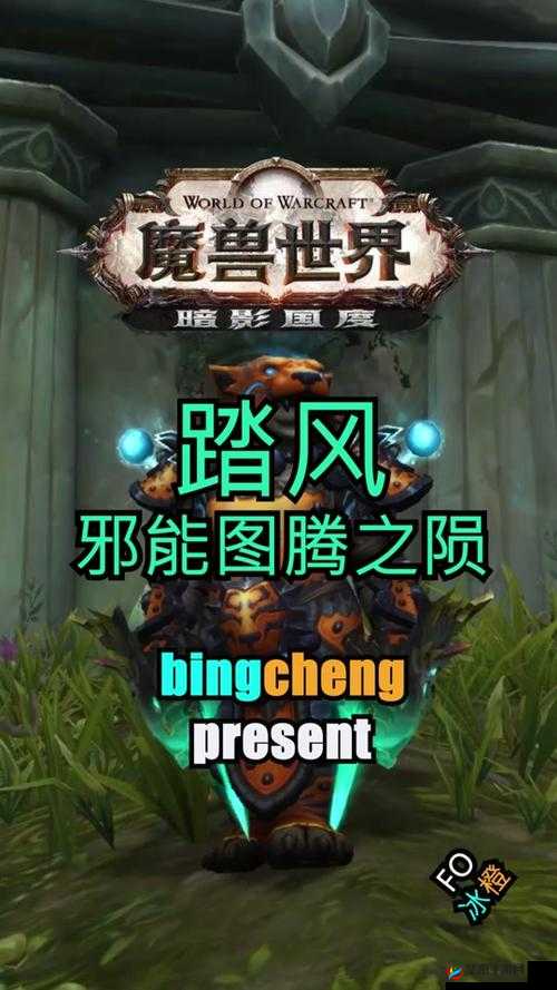 魔兽永恒之战斗不孤单：全面解析随从系统大揭秘