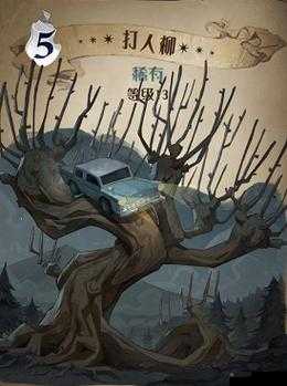 哈利波特魔法觉醒之打人柳详细打法攻略 从卡组搭配到实战技巧全方位解析