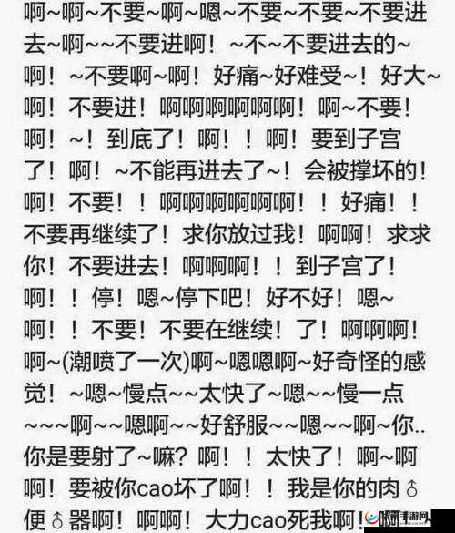 啊～好痛、嗯～轻一点 APP：极致体验与呵护