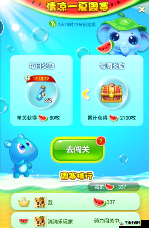 开心消消乐小象:玩法详解与乐趣探索