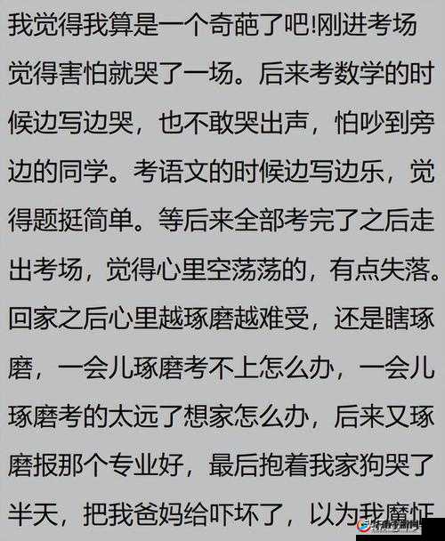 高考旁宾馆 1-9 节阅读：那些不为人知的故事