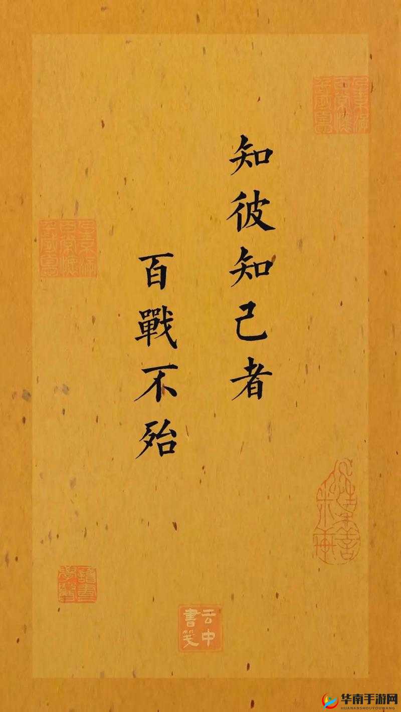 《合战国：初探布阵之道，知己知彼克敌制胜》