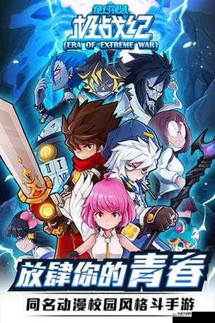 绝对领域极战纪:升级大师攻略宝典