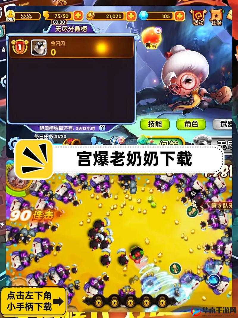 《宫爆老奶奶手游：深度解析时间静止宗师级技能全攻略》