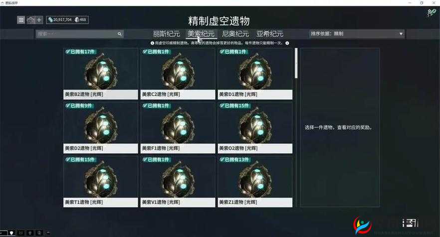 星际战甲小知识：提升策略与技巧的关键
