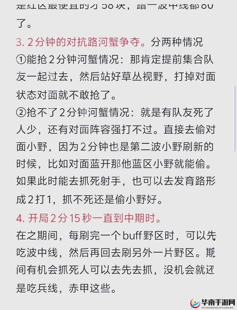 寡妇打野对战各英雄策略分析之技巧