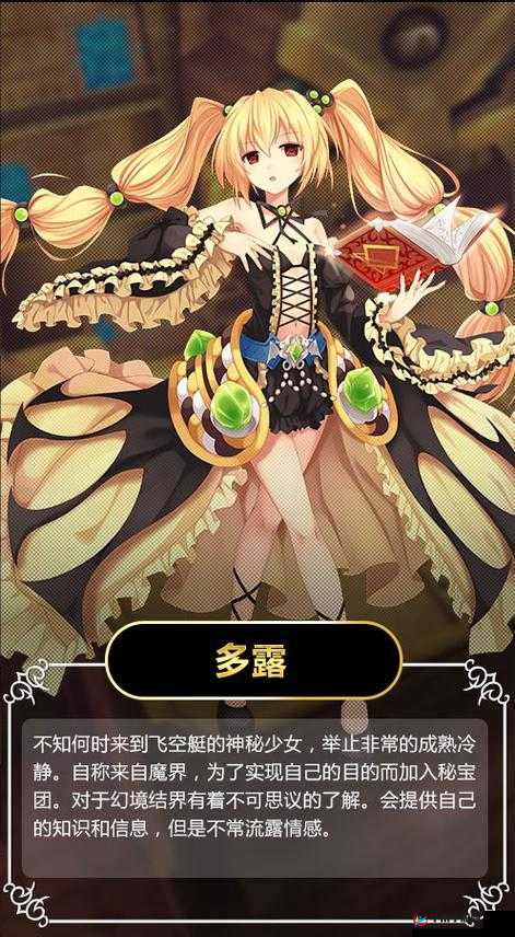 《战舞幻想曲》少女培养攻略