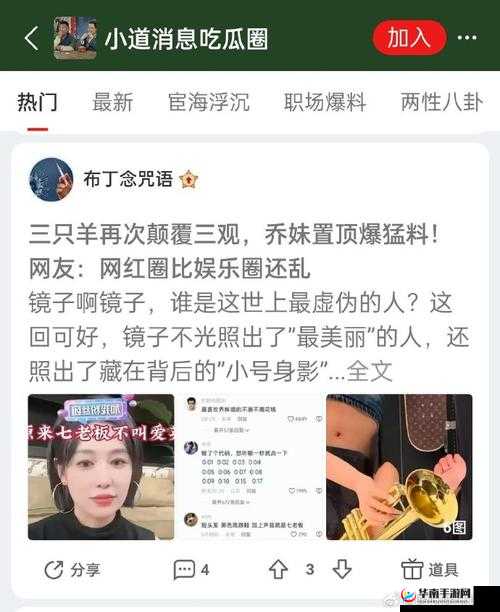 17 吃瓜：最新鲜的娱乐资讯等你