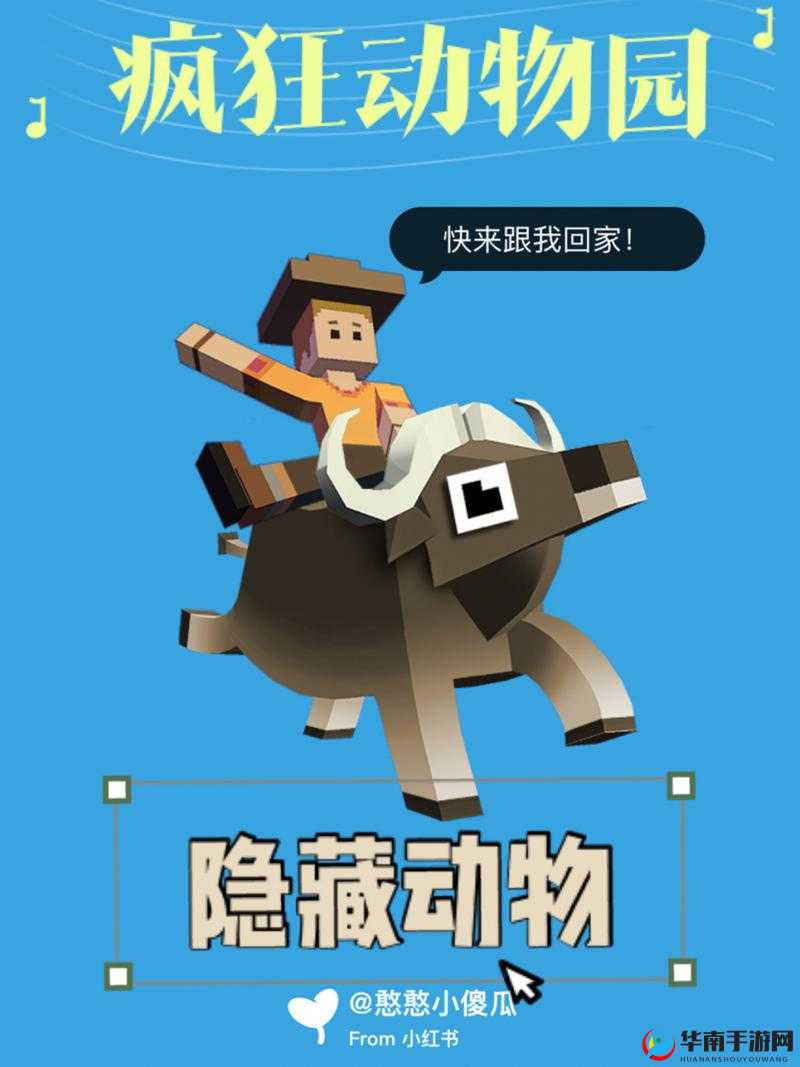 疯狂动物园：探索隐藏在游戏世界中的各种神秘野牛
