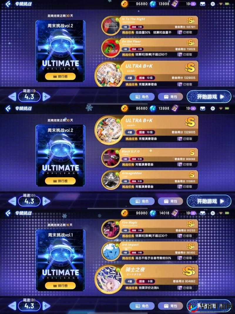 节奏大师致命之剑通关难点深度解析:节奏把握与技巧攻略