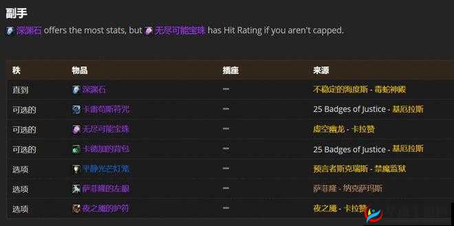 宝藏世界枪械师宝石推荐，你选对了吗？