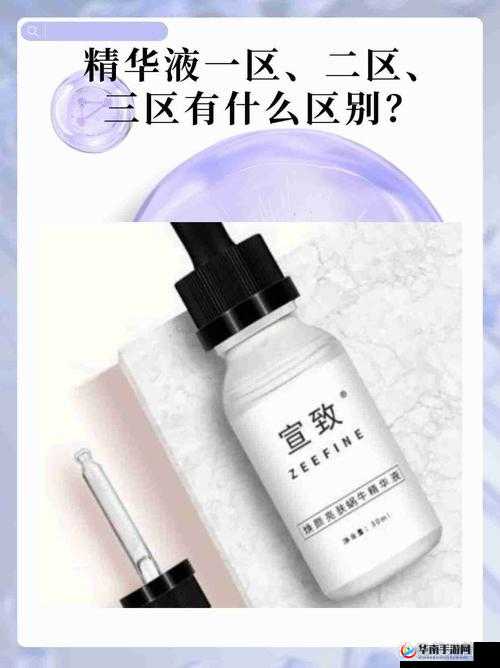 精华区二区区别 88888:区域差异解读
