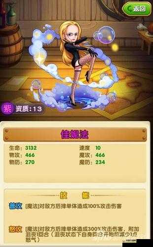 航海王启航佳妮法：全面解析优缺点攻略