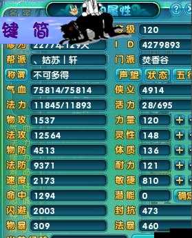 梦幻诛仙杀：优势与属性详解