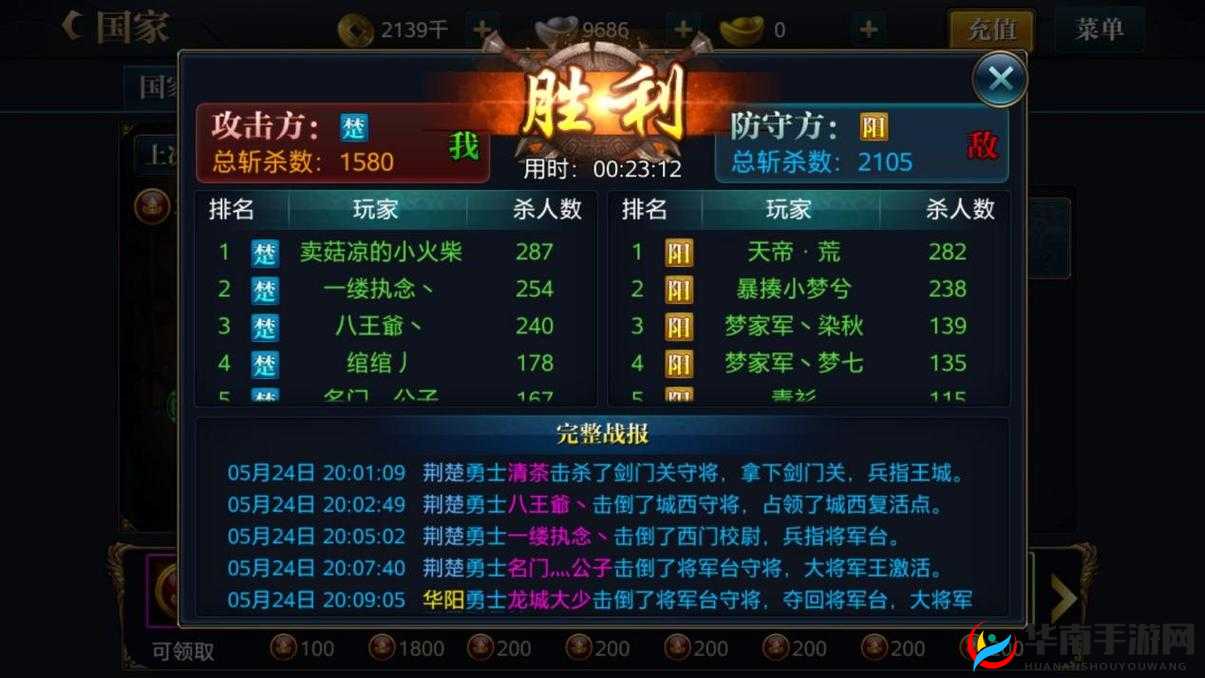 《北凉悍刀行》个人BOSS单挑攻略:实战技巧与战术解析