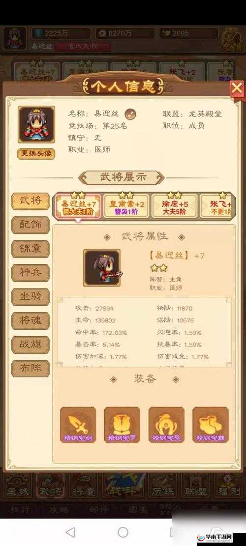 攻城掠地 201 关卡通关秘籍及技巧详解