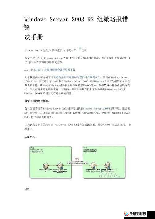 日本 windows server 片相关内容探讨