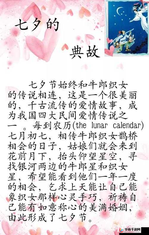 mc166 七夕：特别的节日纪念