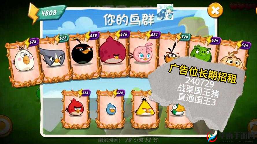 愤怒的小鸟 2 高收益赚取方式全面推荐教程