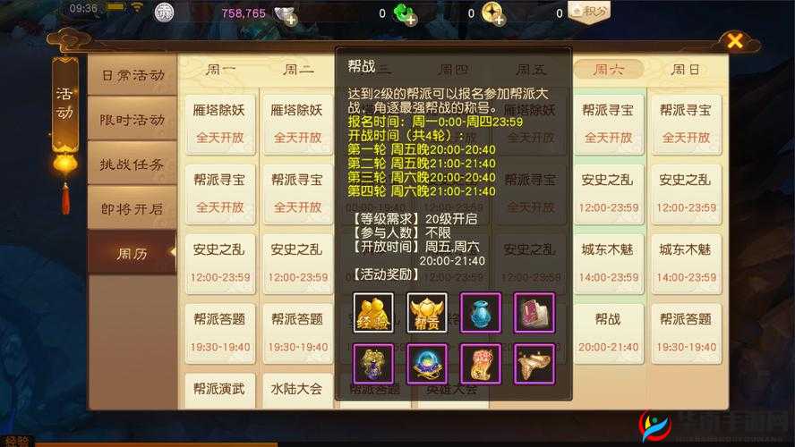 大话西游热血版新手攻略：入门基本操作指南