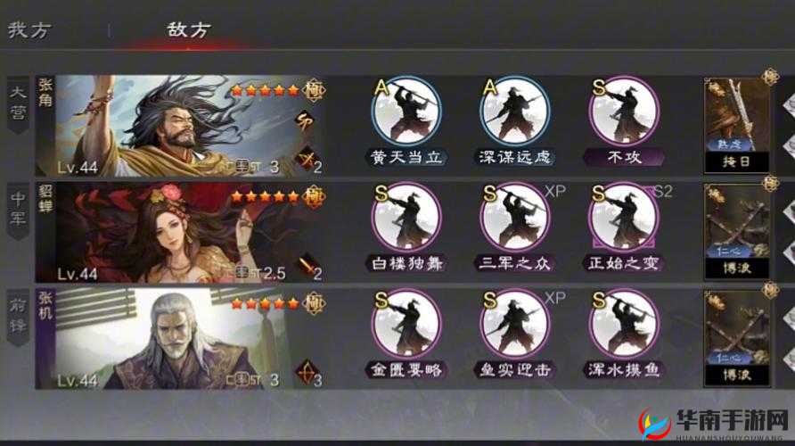 率土之滨张角太监队组合伤害爆炸超厉害