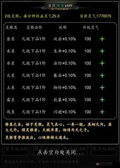 至尊OL：修炼系统深度解析与攻略指南