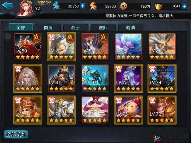 乱斗西游新手必知:这些英雄值得推荐