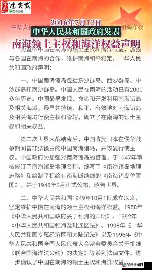 海礁论坛：探讨海洋权益与地缘政治