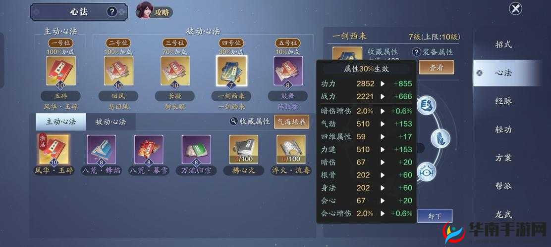 《剑侠世界手游：全面解析真气获取方法攻略，助你轻松提升实力》