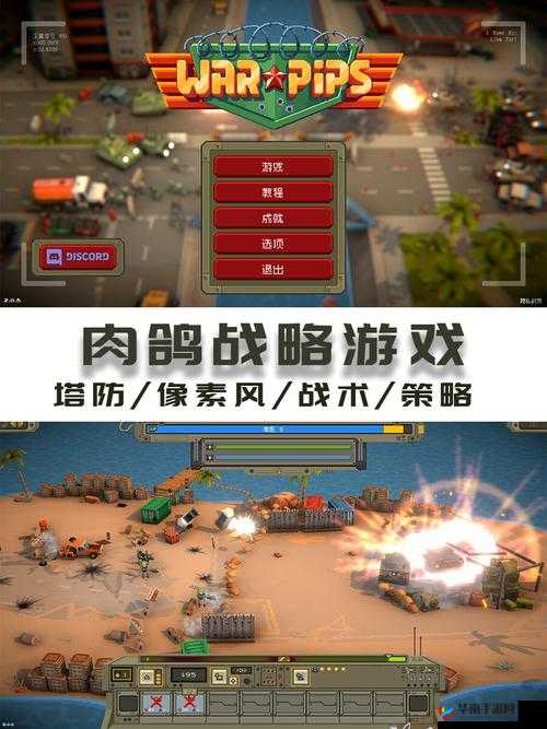 《太极熊猫》王座战场团战策略解析：新思路助你临危不乱，赢取高分解密战术揭秘