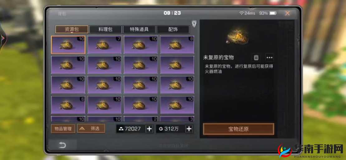 明日之后获取火器燃油的方法探讨