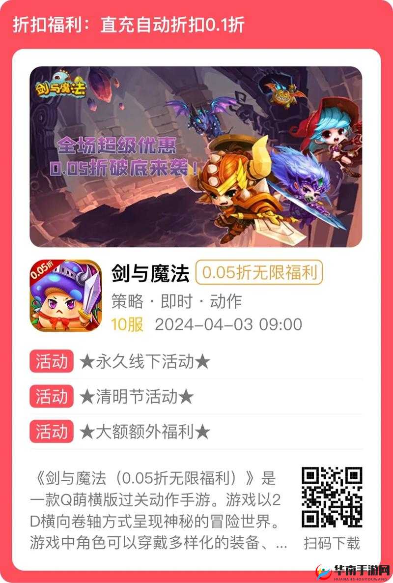 新篇启幕大圣问世剑与魔法70级全面开放，史诗级冒险再掀狂潮