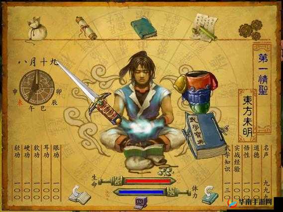 金庸群侠传 5 中逍遥派玩法全解析 从入门到精通秘籍大公开