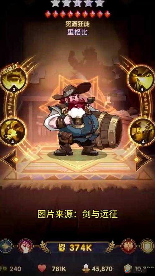 剑与远征里格比的使用技巧与玩法全解析