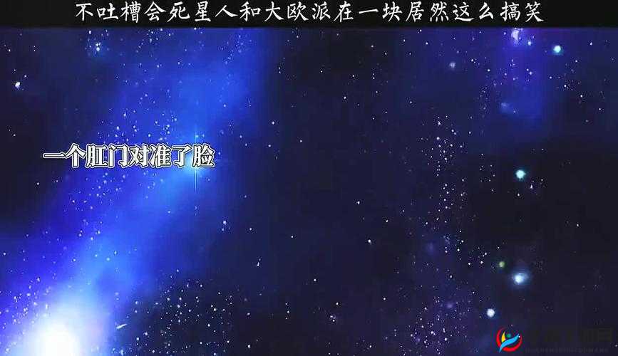 坤坤升女生腚眼这一奇特现象引发热议