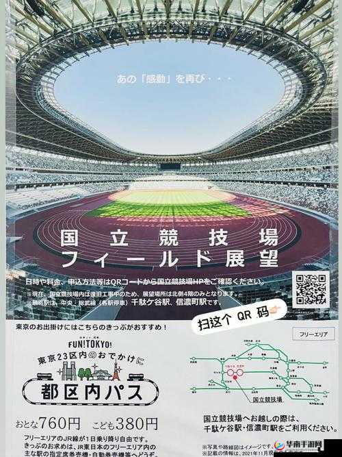 第国立女子高中竞技系统详解:竞技规则与特色解析