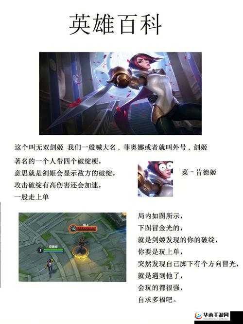 英雄联盟手游轻语改动深度剖析：版本更新带来的全方位影响解读