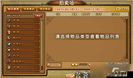 弹弹堂大冒险交易所位置详解