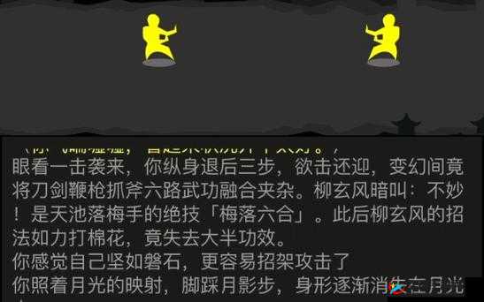 放置江湖大理柳玄风攻略：轻松战胜柳玄风的秘诀